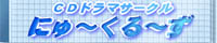CD�h���}�T�[�N���ɂ�`����`�������g�o�����j���[�A�����܂������@�l�C�R�����H�y�q��̂��タ��`�z�f�ڒ��˂�[�����̓p�\����Ȃ�!?�E�C���h�g�[�J�[�Y�ɂ�!!�d����D���I�搶����!!���c�m���i�����B�����̃��[�Y�}���[�@�V�L�������l���悤!!�X�e�[�L�͂����H�ׂ�!!�_���_���F���Y���q��!!�}�C�N�ƃp���X�g�̖��ڂȊ֌W!!�L���ƃA�X�����ƍ����̌�!!�l�Êw�ƃZ�[���[���[��!!�N���]�މi�������!!�N�b�N���r�������̐^��!!�����ƃR�[�q�[�u�����h�A�C�X!!�v�����^�[�̓C���N����!!���|��MP3�v���C���[!!����̃q�[���[��t���񂳂�!!�������c�ƃq�J���̌���l�@����B�j�͖ق��Đ�͂̔R����!!���q����̎����Ă������!!���{�̍����j!!�@����m�K���_���r�d�d�c�̓�!!����ȉF���Y���V�����o���͌���!!���߂ẴE���e�B�}!!��[������B�i���Ȃ�!!�����̂��߂̃i�[�W��������!�n���~�߂�j!!���q���C���N�h���͊댯����!!(�}�W)�l�ވ��g���v����ĂȂɂ�!!